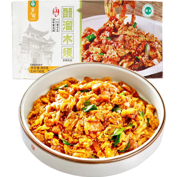 紫光園 醋溜木須 300g 牛肉片預制菜方便菜 生鮮半成品菜 清真北京特產(chǎn)