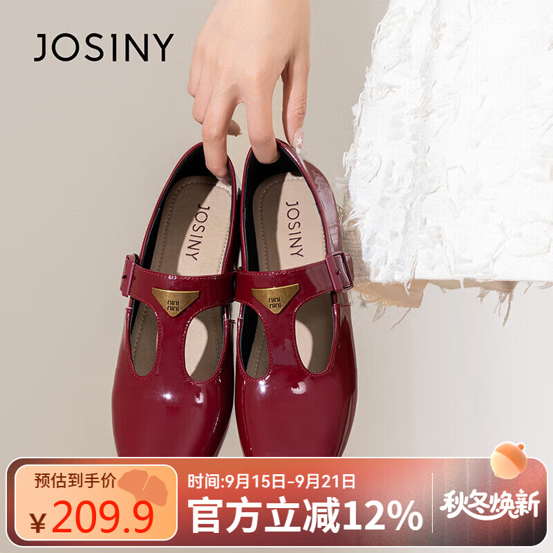 卓诗尼玛丽珍鞋女复古浅口小皮鞋2025春秋新款女鞋子软底单鞋 深红色 40