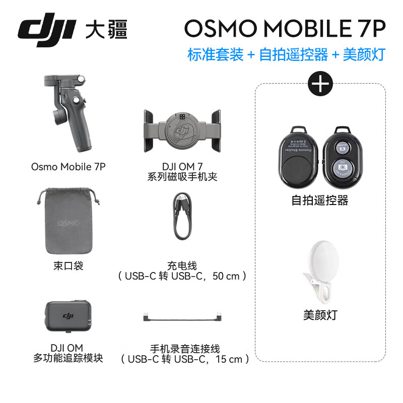 2025年手机云台稳定器哪个好？这5款实测对比，拍摄效果超稳，轻松记录每个精彩瞬间-图片1