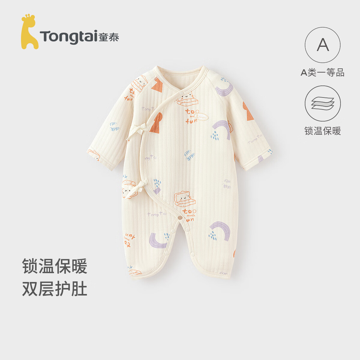 童泰婴儿连体衣秋冬季纯棉保暖新生儿衣服初生宝宝蝴蝶哈衣爬服 黄色 59cm