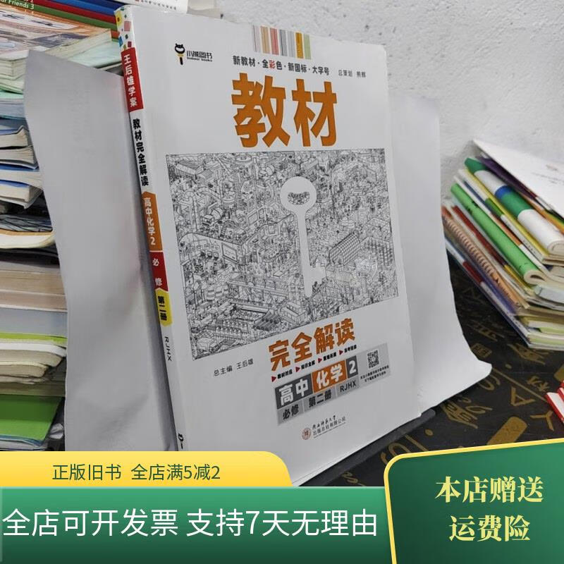 陕西高中化学书
  第1张