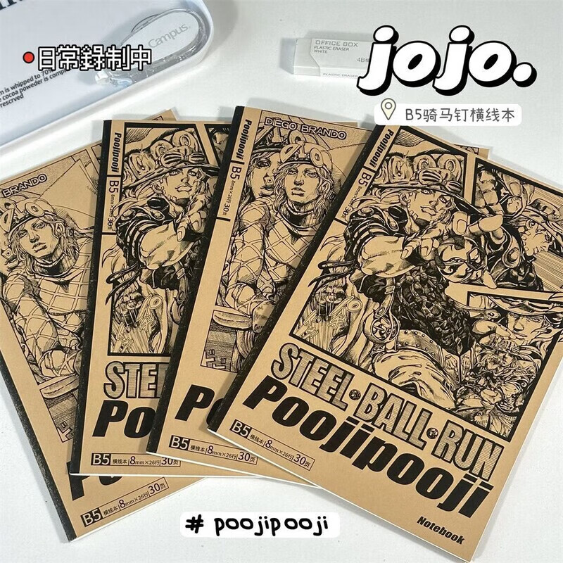 温诗欧jojo笔记本齐贝林迪亚哥布兰度b5牛皮纸骑马钉二次元jojo笔记本 2套4本【每款各2本】 尺寸:B5丨订装：骑马钉 关注我优先发货哦