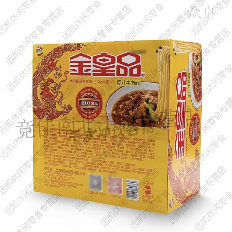 金皇品 大块牛肉原汁牛肉面碗装方便面懒人牛肉速食泡面8碗整箱