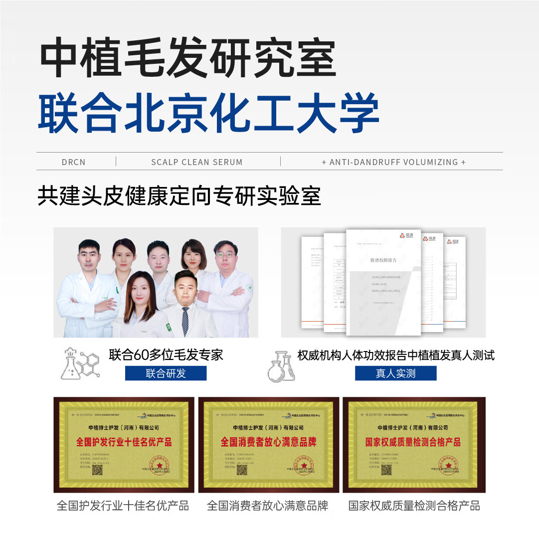 中植博士蓝博士去屑蓬松头皮素改善屏障维稳角质根源抑制干屑油屑无月桂醇 【去屑蓬松】蓝博士头皮素120ml*2