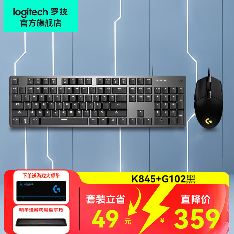 罗技（Logitech） K845 机械键盘有线游戏电竞电脑办公全尺寸发光 104键 鼠标键盘套装黑神话悟空 K845（茶轴）+G102