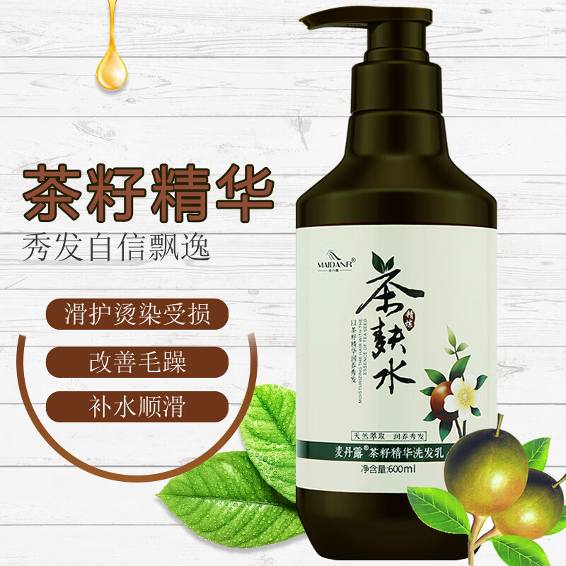 麥丹露茶麸生姜洗发水茶籽小黄姜蓬松洗发露洗头膏香波正品官方 小黄姜洗发水600ml+茶籽精华洗发水600ml