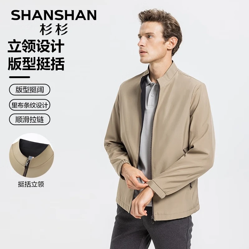 SHANSHAN杉杉夹克男春秋季男士百搭外套抗皱耐磨商务休闲中青年通勤夹克衫 卡其色 2XL /185