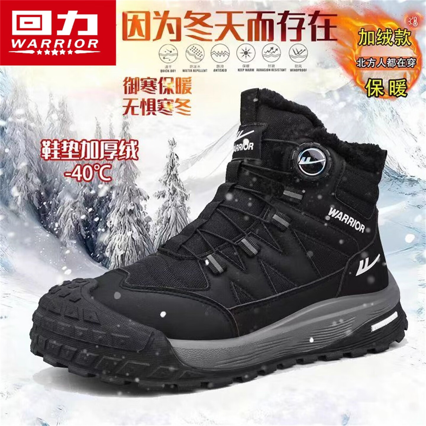 回力雪地靴男2025新款冬季高帮加厚加绒抗寒保暖大棉鞋 黑色 43