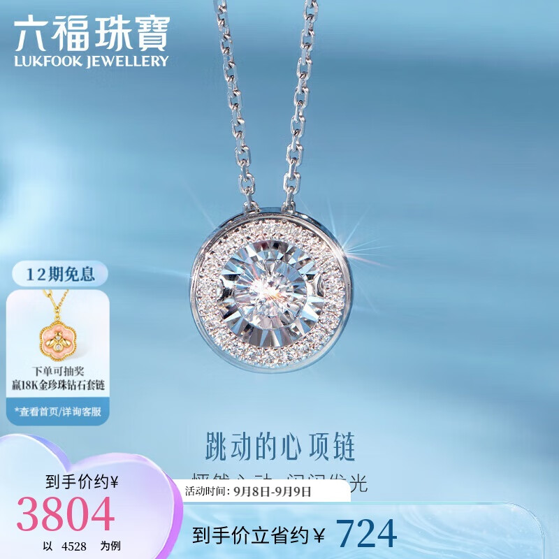 18K金可摆动钻石项链共8分白18K约214克 2点14克