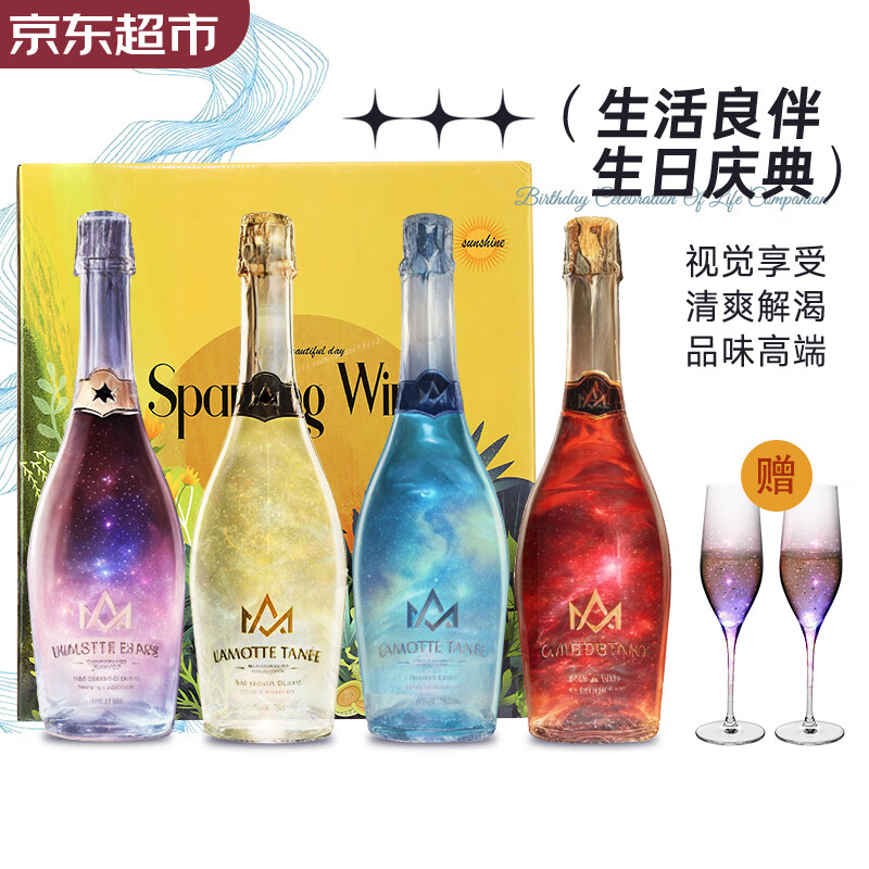 拉蒙塔尼星空酒 无醇无酒精葡萄汁香槟瓶型红白葡萄起泡酒0度气泡酒 750ml*4整箱