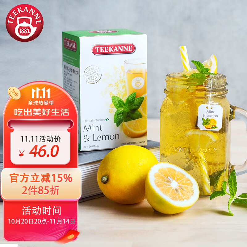 Teekanne薄荷柠檬味花果茶花果茶包