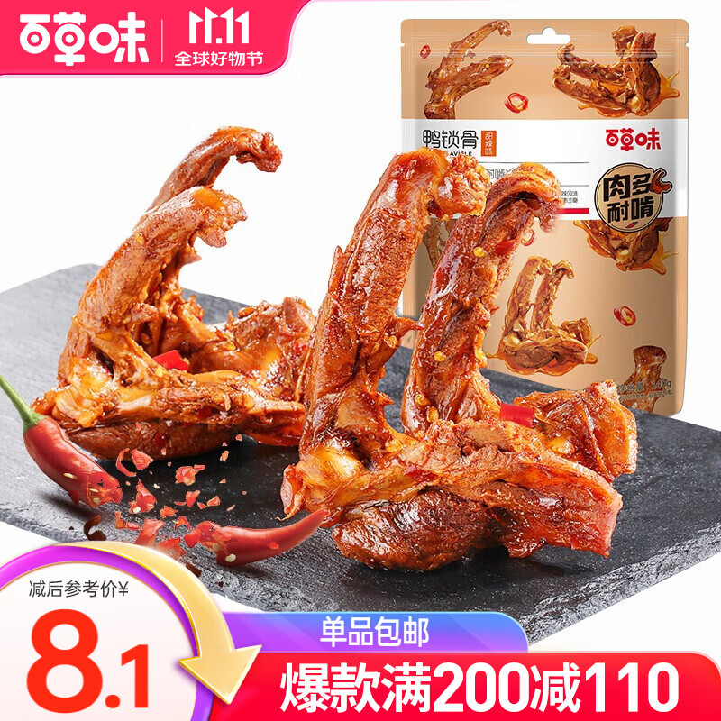 �ٲ�ζѼ���� ��ʳ���а칫����ʳС�� ����⸬±MJ Ѽ��������ζ140g