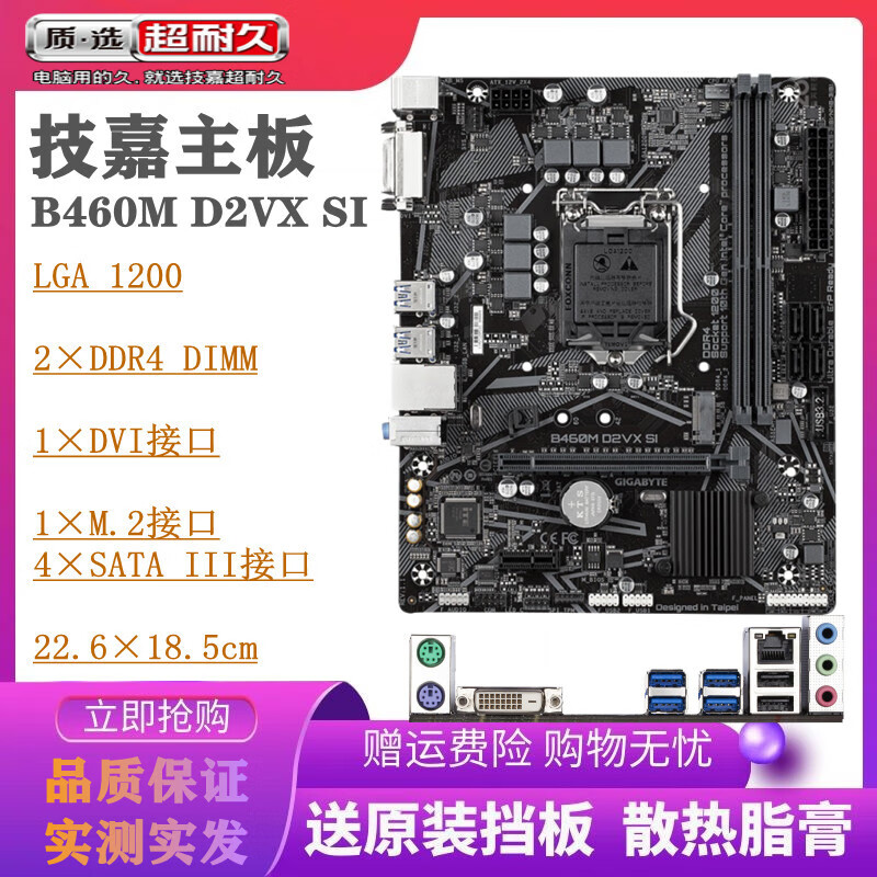 技嘉 H410M-S2 b460 H510M B560支持10 11代10400F1200 技嘉B460M AORUS ELITE