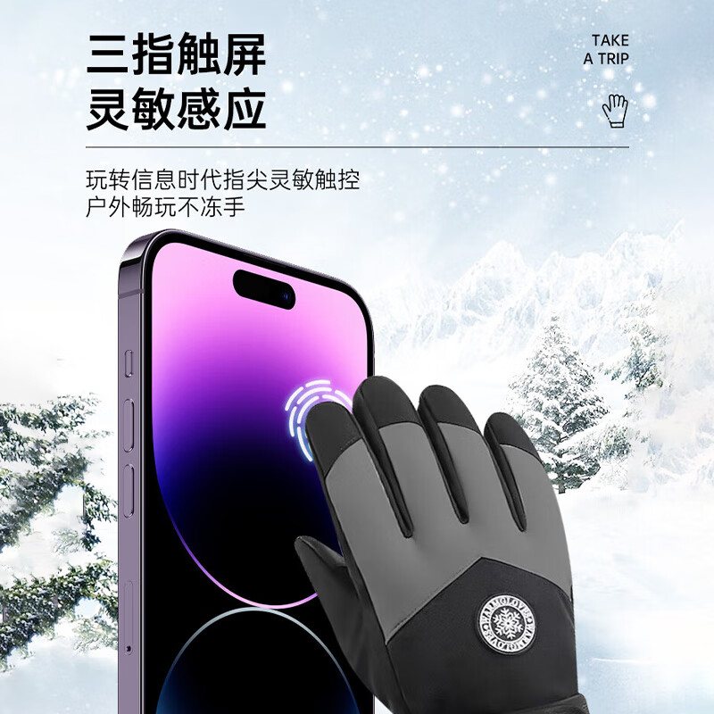 匹克手套冬季保暖加绒加厚可触屏骑行电动车摩托车防水防寒滑雪手套 男女通用【加绒防风】L码 黑灰 滑雪骑行/保暖手套