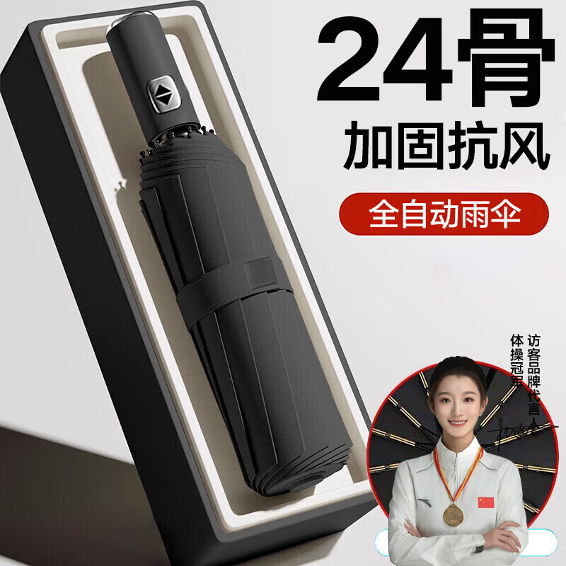 �ÿͣ�FK��ȫ�Զ���ɡ��������ɡ����۵�̫��ɡ��Ůͨ�ÿ��籩��ר������ɡ ��ʯ��24�ǡ���������ɡ��C