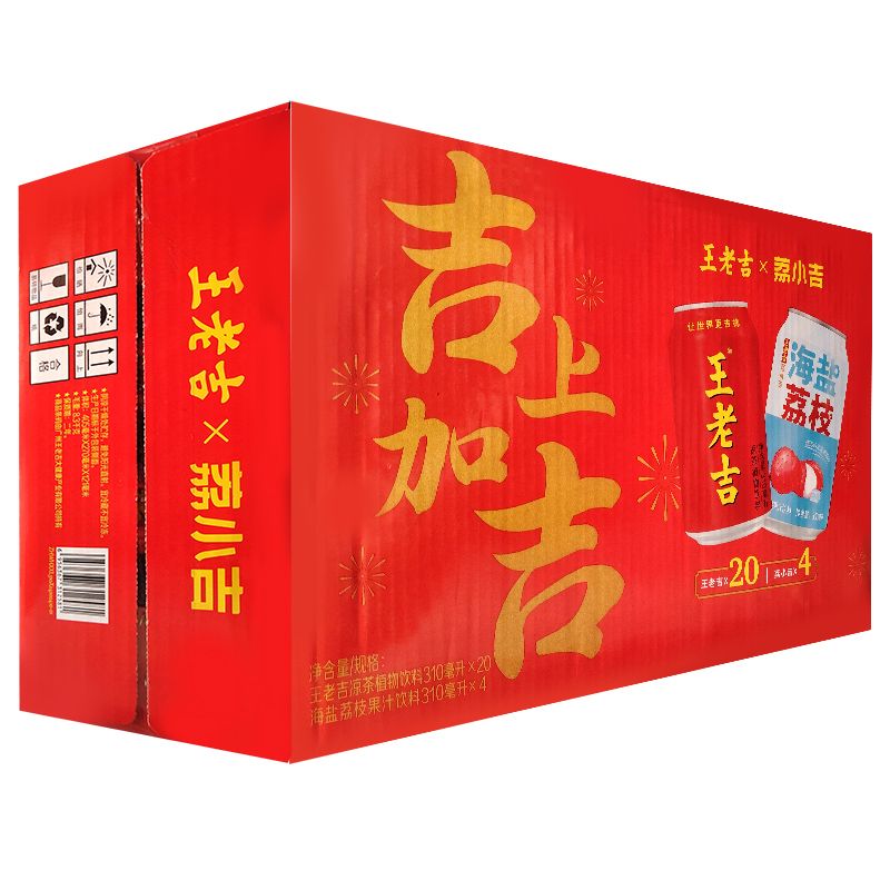 王老吉310ml红罐饮料吉上加吉荔小吉海盐荔枝果汁饮料 王老吉20罐+荔小吉4罐