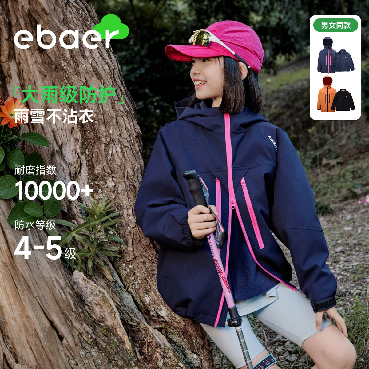 EBAER����������zipzip����ɫ��Լ�����ͯ����һ���� ��ҹ�� 120 139Ԫ