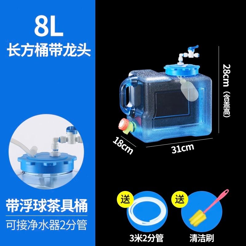简漾带浮球阀纯净水桶饮水机茶台泡茶桶家用净水器食品级PC储水桶功夫 8升方形