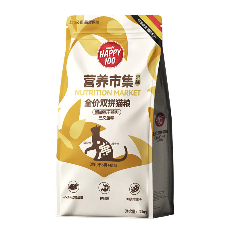 頑皮雙拼凍干貓糧10kg成貓幼貓糧營養(yǎng)雞肉蛋黃凍干不掉毛增肥貓糧 金 2kg(含益生元+后生元護(hù)腸道)