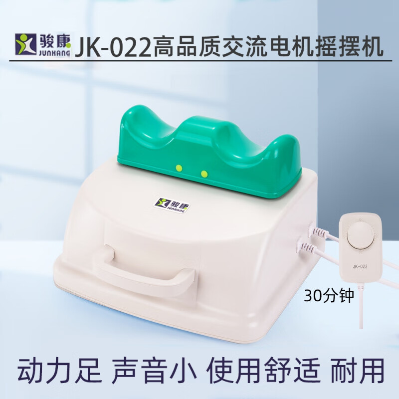 有氧健身摇摆机爽安康脊椎腰椎舒缓腿部