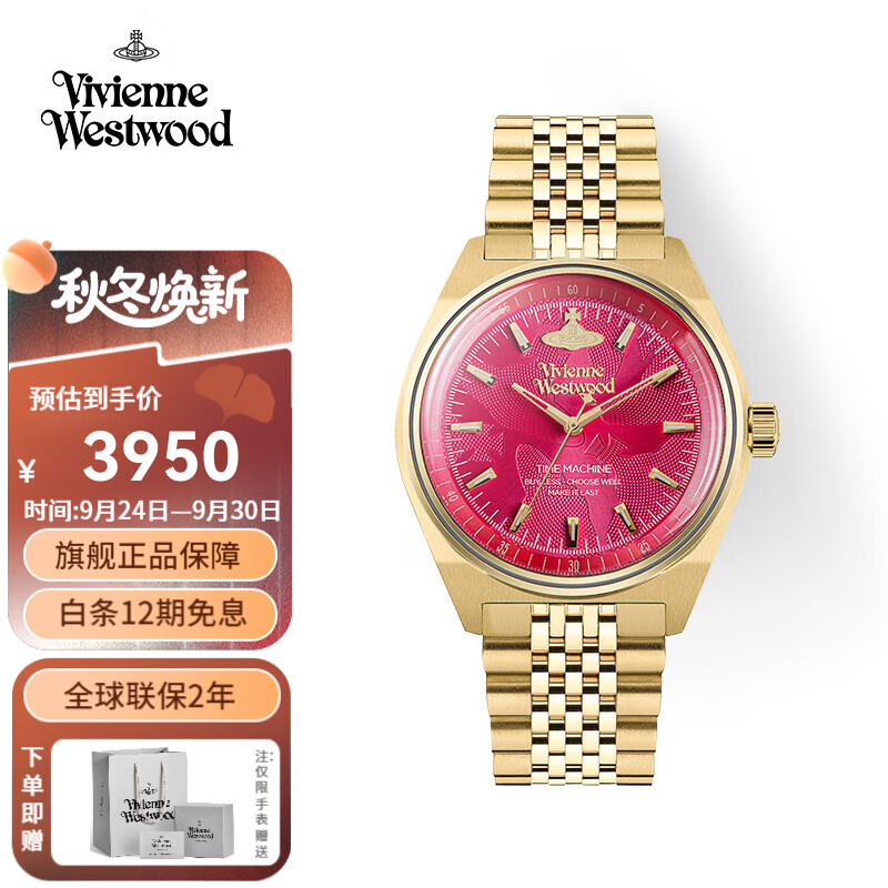 薇薇安·威斯特伍德西太后手表火龙果石英表情侣生日礼物送女友男友七夕情人节礼物 【红配金】火龙果 VV251RRGD 39