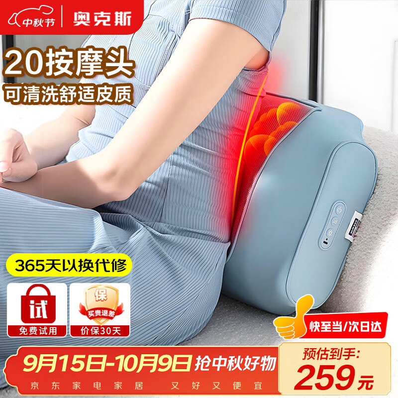 奥克斯（AUX）颈椎按摩器12D-827（礼盒装） 背部按摩仪按摩枕头颈部肩颈背部按摩靠垫腿按摩靠垫 中秋节礼物