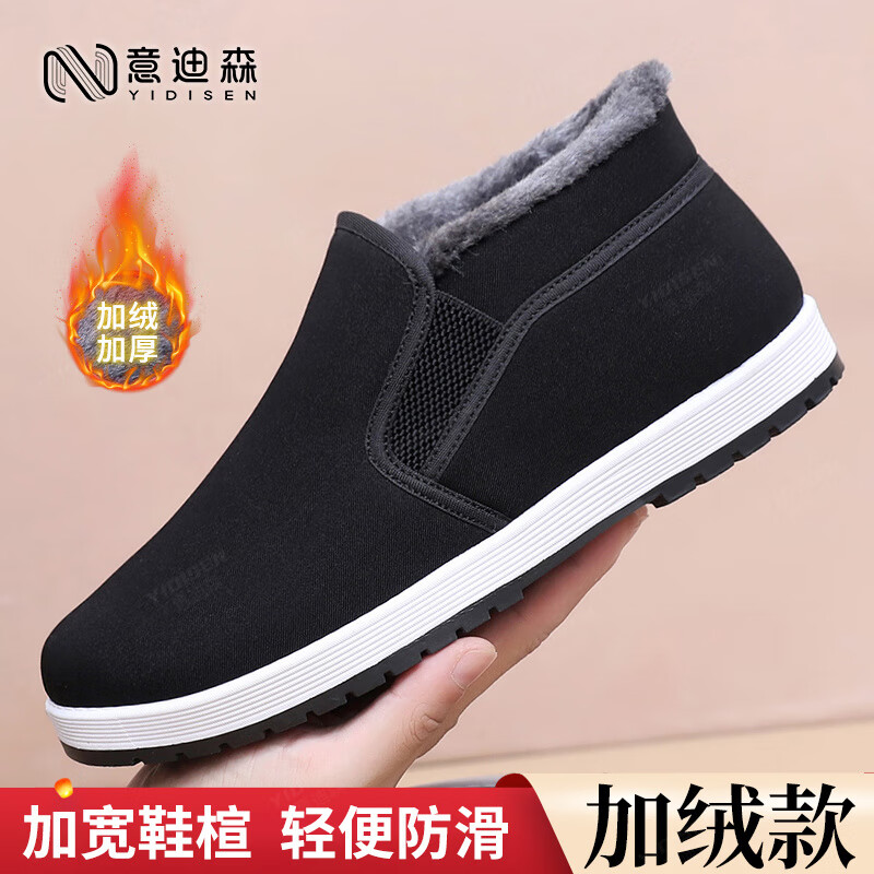 意迪森冬季老人鞋加绒加厚棉鞋男款老北京布鞋一脚蹬保暖软底防滑爸爸鞋 黑色 加绒 40 (250mm)
