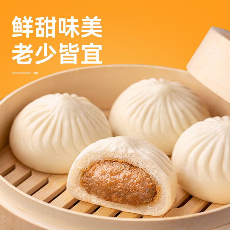 和善园【58.9元任选6件】粉丝包肉包馒头花卷早饭包子懒人食品儿童生鲜 招牌鲜肉包300g(6只)