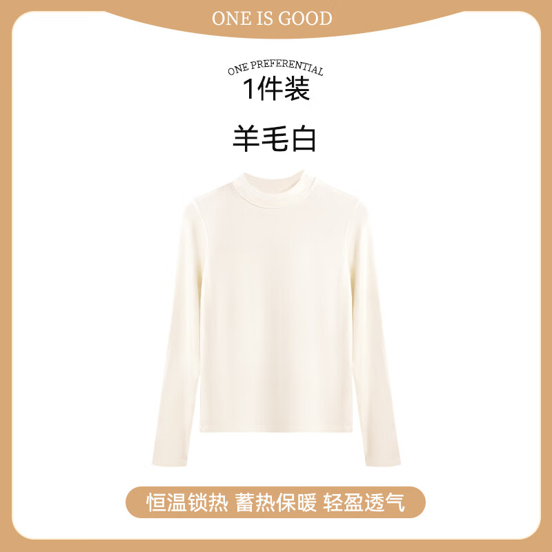 安之伴保暖内衣女士秋冬季加厚修身显瘦内搭打底上衣简约纯色秋衣 羊毛白(80N强蓄热锁温) M