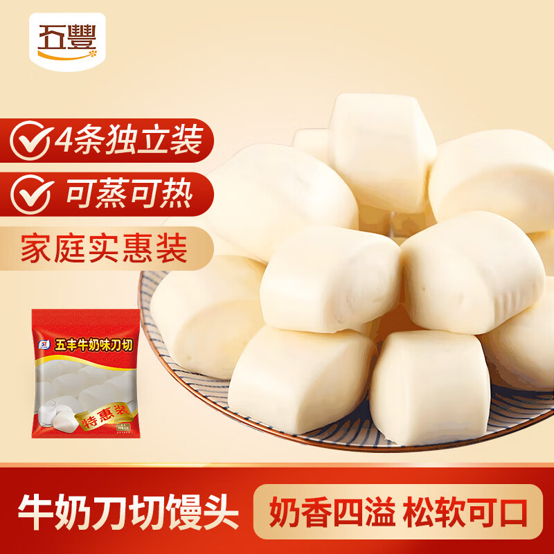 五丰牛奶馒头960g 约40只馍馍奶香小馒头速食早餐半成品华润出品供港
