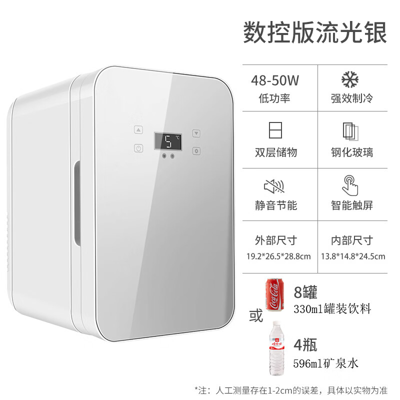 英得尔12V迷你冷暖小冰箱4升车载冰箱4L可携式小型冷藏加热箱保鲜不能冷 新款银色[数控版n 8升