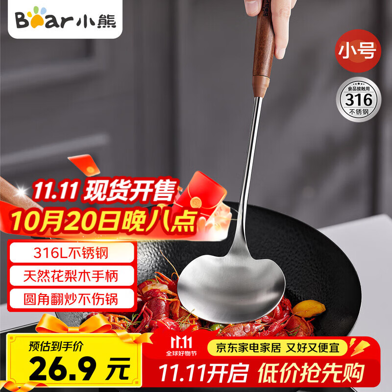 小熊（Bear）蘑菇锅铲不锈钢铲子炒菜勺炒勺家用食品级铁铲中式铁锅铲勺炒菜铲