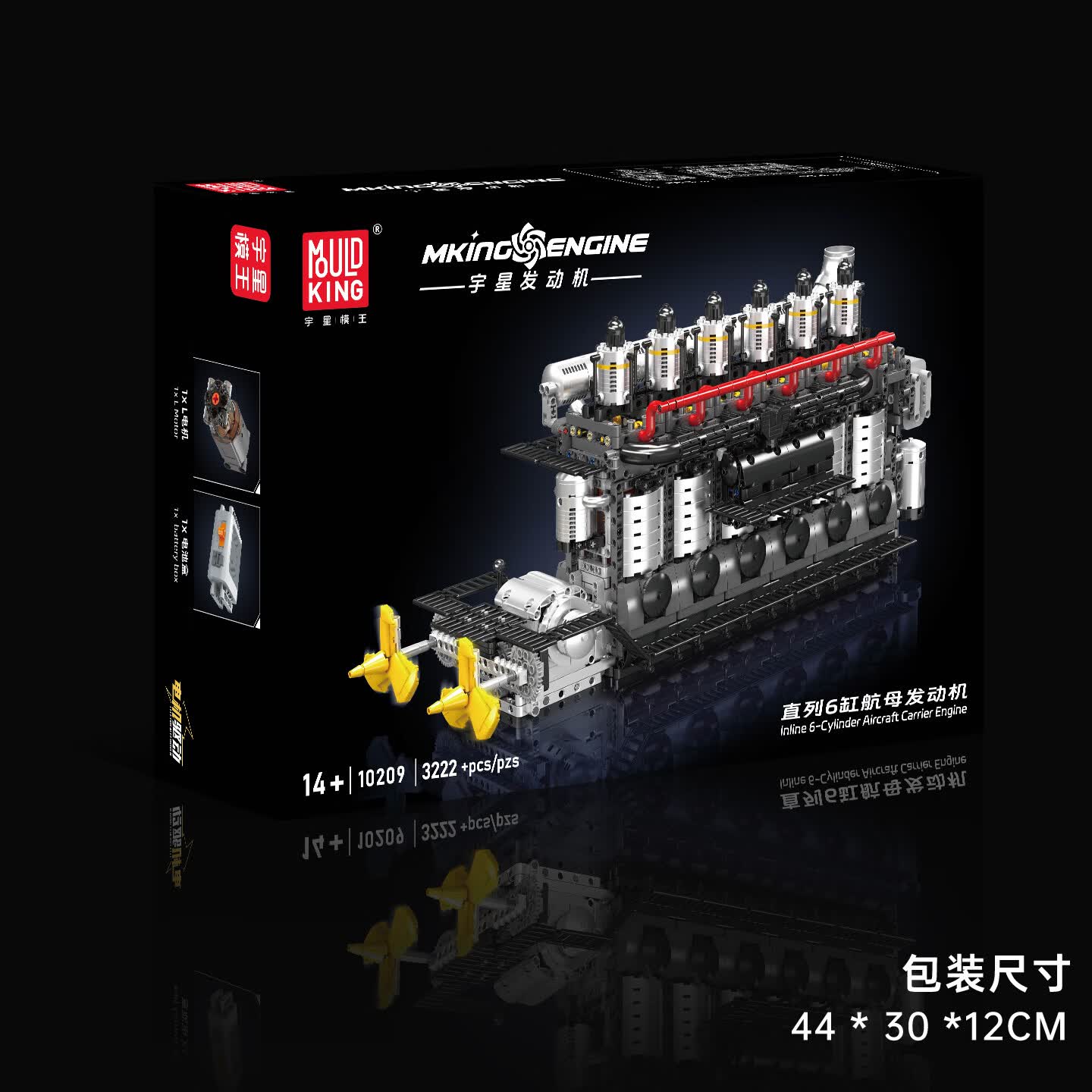 宇星模王V8超跑引擎航空发动机电动机械拼装模型积木玩具男孩暑假生日礼物 直列六缸航母发动机【3222PCS】