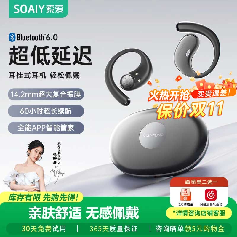 索爱（soaiy）MO1无线蓝牙耳机挂耳式超长续航降噪耳机开放式耳夹气骨传导耳机音乐通话苹果华为小米通用 月影黑