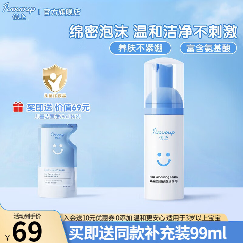 怎么看京东婴童护肤商品历史价格|婴童护肤价格走势图