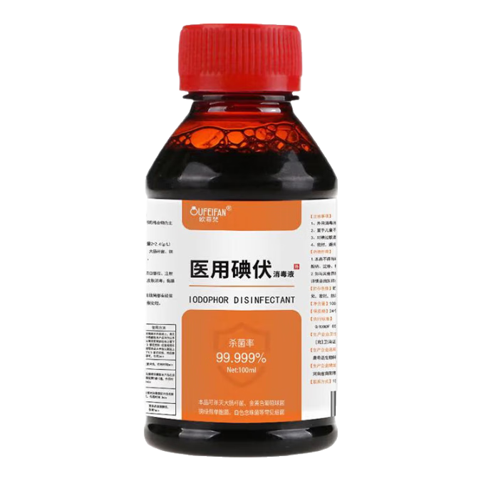 医用碘伏消毒液伤口皮肤消毒杀菌护理碘酒碘液便携装肚脐妇科家用 碘伏消毒液100ml*2瓶+1包棉签