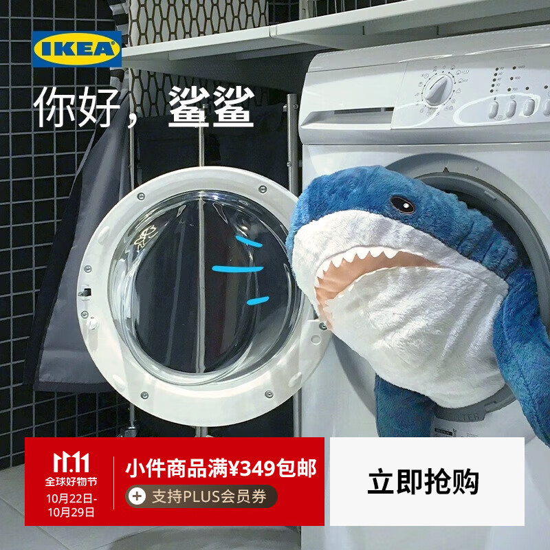 宜家（IKEA）BLAHAJ布罗艾鲨鱼抱枕公仔玩偶生日毛绒玩具网红睡觉可爱 鲨鱼100 cm