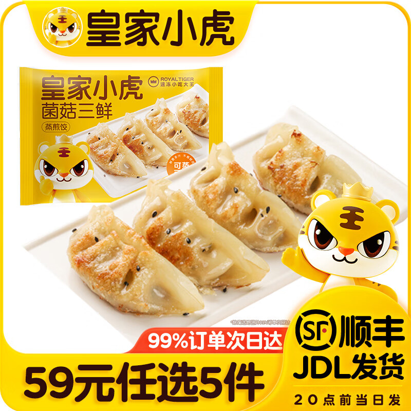 �ʼ�С����59Ԫ��ѡ5����������̢��ץ�����������������ڱ��������8 Ƥ���ڶ� | �������������500g