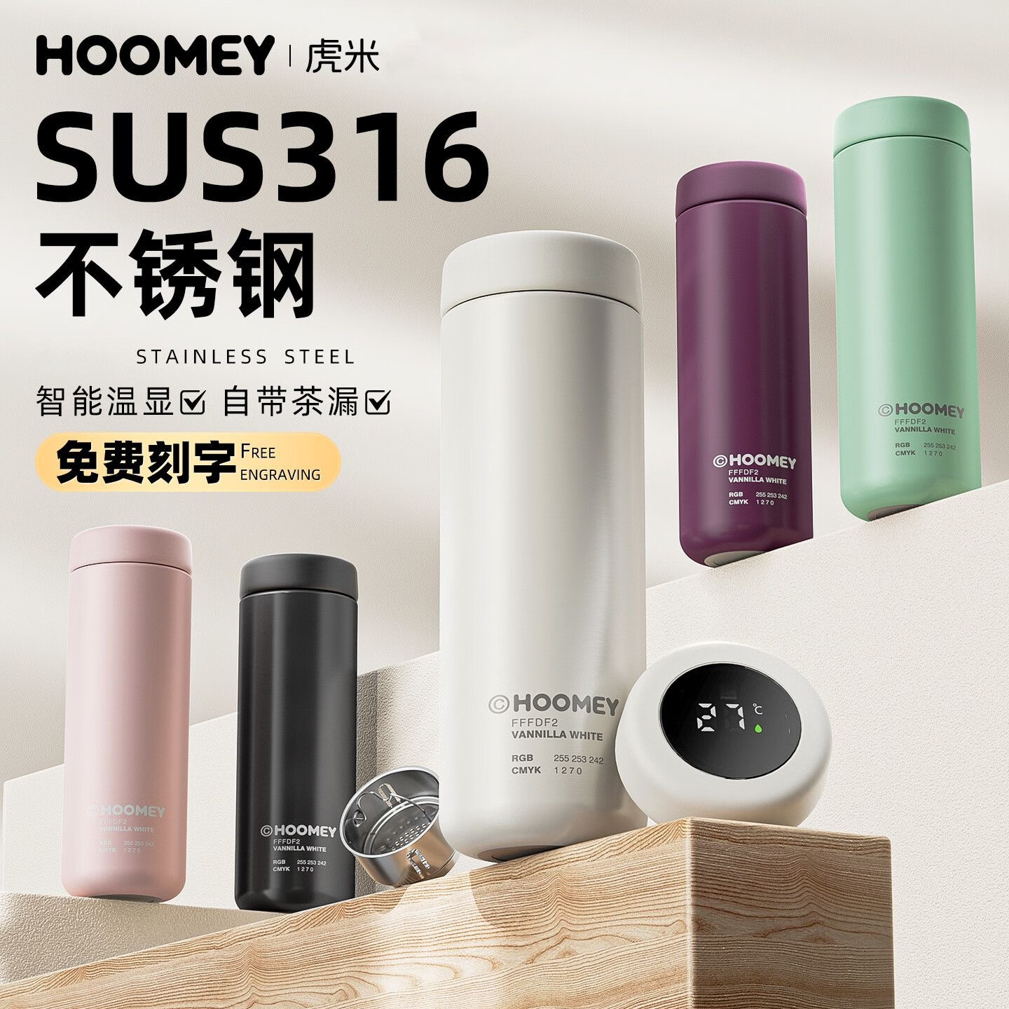 HOOMEY水杯杯子保温杯女生小巧便携水杯女新款2025高颜值杯子车载 冰川白-350ml【SUS316不锈钢+智能显温+茶仓】
