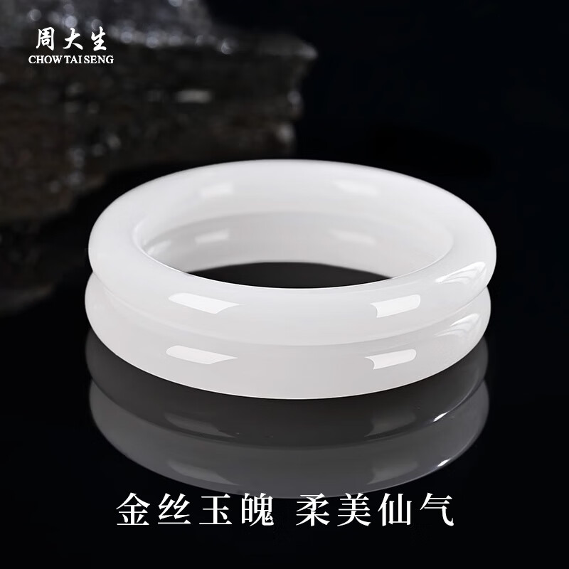 周大生白月光玉手镯金丝玉手镯宽条羊脂玉圆镯和田玉镯子送女友生日礼物 金丝玉手镯【宽版】 55-56#