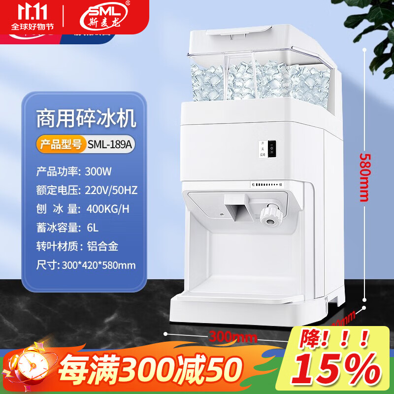 斯麦龙碎冰机商用奶茶店刨冰机大功率全自动打冰沙机雪花冰粥绵绵冰机摆摊甜品店火锅店刺身 新上市-6升刨冰机-铝合金搅拌页