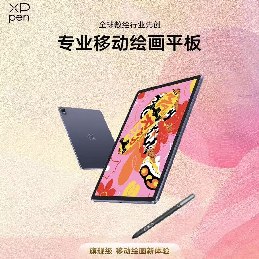XP-Pen绘画平板电脑 专业画画数位屏手绘屏数位板手绘板手写板写字板电子画板绘画板Magic Drawing Pad