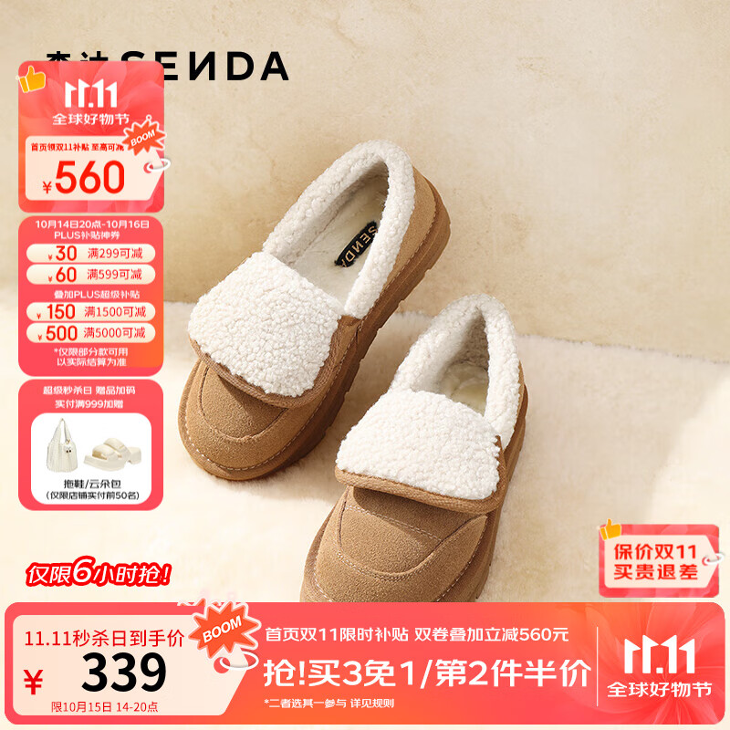 plus 1500-150卷 森达毛毛鞋 10首单凑后 64.5 - 凑单两款 含同店 - 线报酷 plus 1500-150卷 森达毛毛鞋 10首单凑后 64.5 - 凑单两款 含同店 - 线报酷