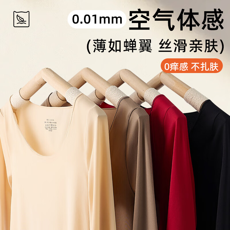 欧迪芬女士秋衣秋裤套装女肌底衣秋冬季打底衫女无痕贴身显瘦保暖内衣 黑色+可可棕 【2套装】 L