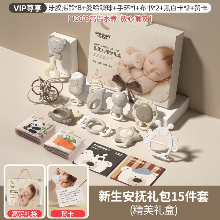 爱豆猫新生儿礼盒婴幼儿见面礼实用安抚玩具0-6个月百天宝宝满月礼物 【定制礼盒+礼袋】15件套