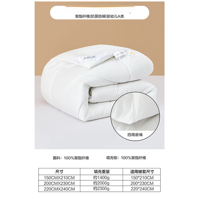 ˮ ͯӱо ĸӤA࿹ 220cm240cm 1.8״ 89Ԫ