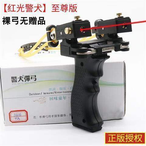 警犬新款弹弓精准高精度激光扁皮警犬弹弓红外线高级户外弹弓大全