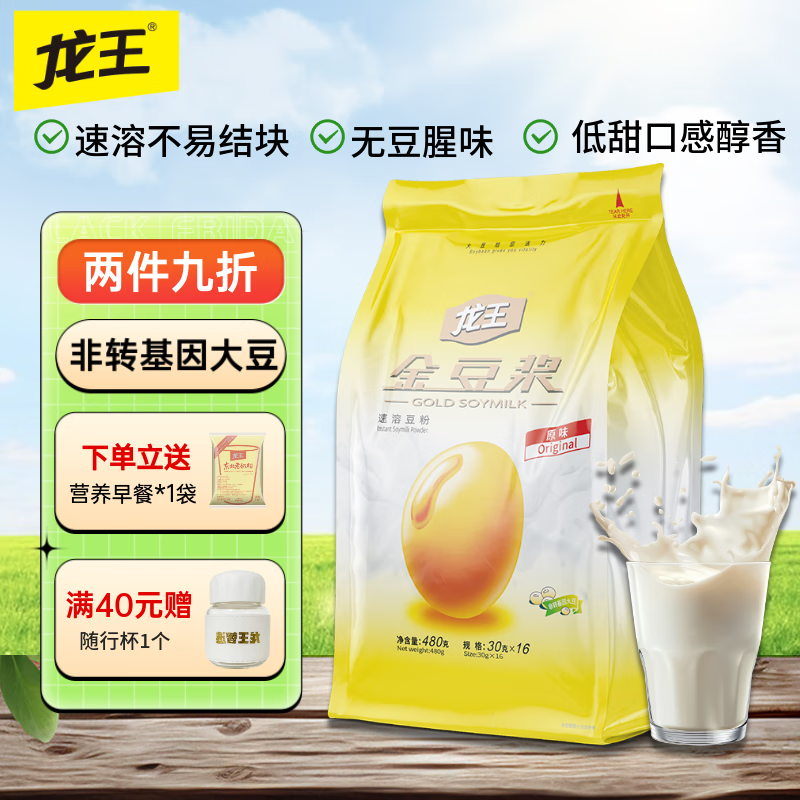 龙王金豆浆480g(30*16条)原味0无添加蔗糖学生高蛋白营养早餐谷物冲饮 0添加蔗糖&amp;1分甜480g(30g*16条)