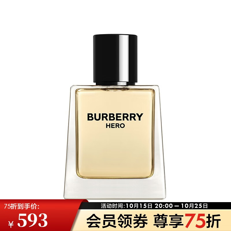 博柏利（BURBERRY） 骏勇之心(英雄)男士淡香水 礼物  50ml