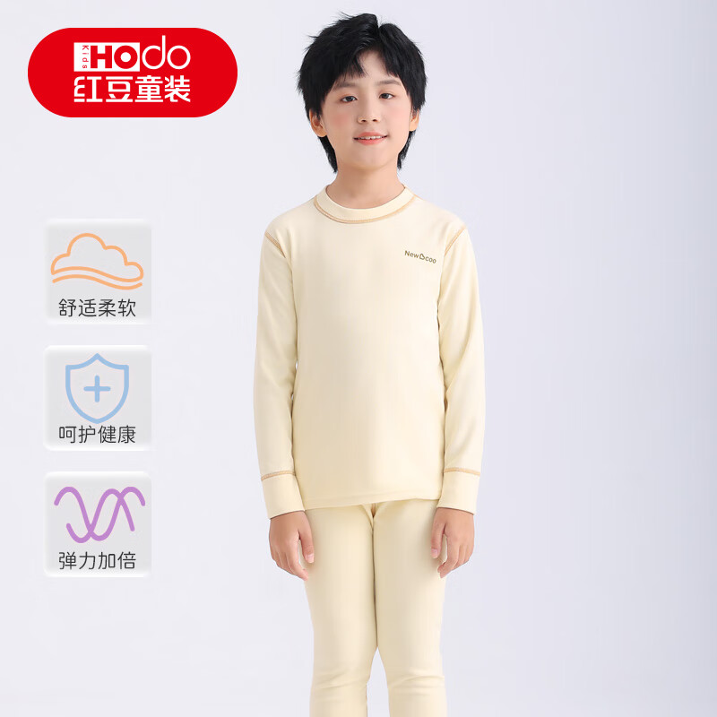红豆【断码清仓】儿童保暖内衣学生秋衣裤中大童打底套装男女童睡衣 暖阳白 130 【建议115-125cm45-55斤】
